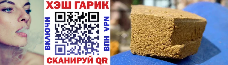 Гашиш гарик Краснодар