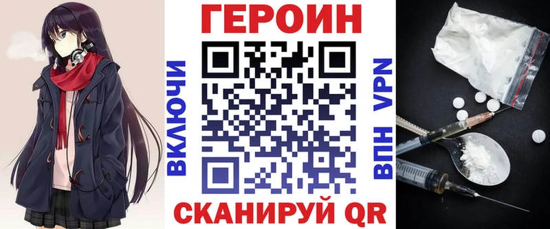 ГЕРОИН белый Краснодар