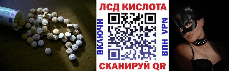 Лсд 25 экстази кислота  Краснодар 