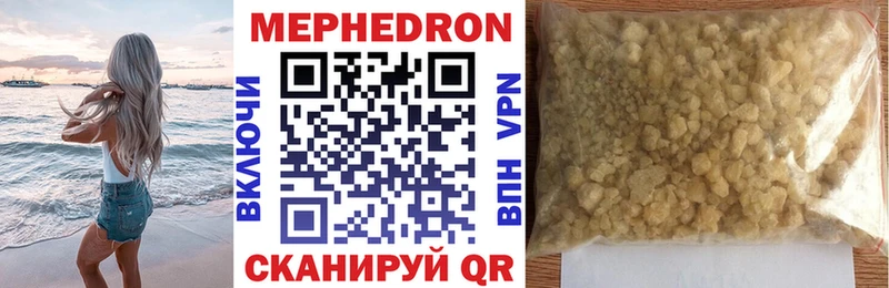 МЕФ VHQ  Краснодар 
