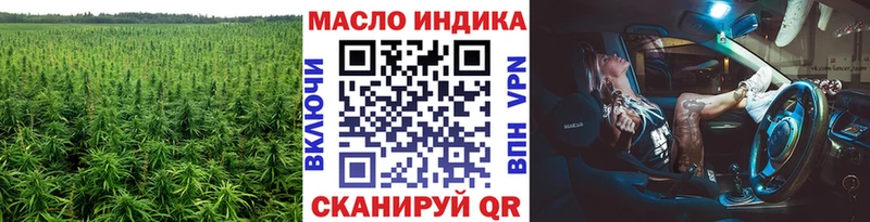 ТГК гашишное масло Краснодар